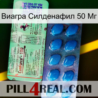 Виагра Силденафил 50 Мг new02